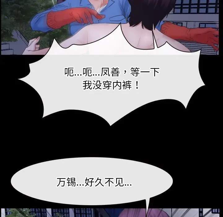 漫画《寻找初恋》第31话第121张图