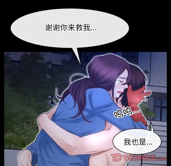 漫画《寻找初恋》第31话第123张图