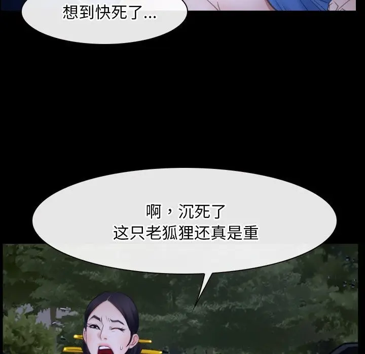 漫画《寻找初恋》第31话第126张图