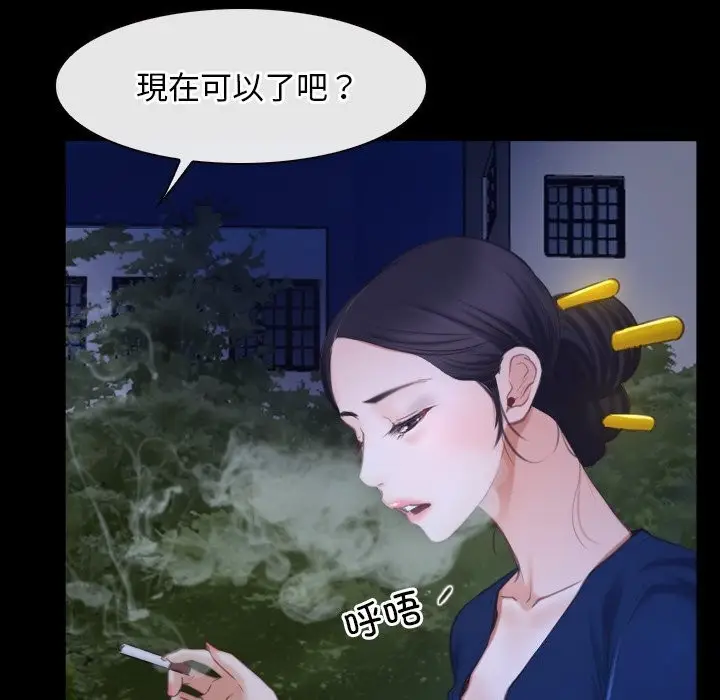 漫画《寻找初恋》第31话第138张图