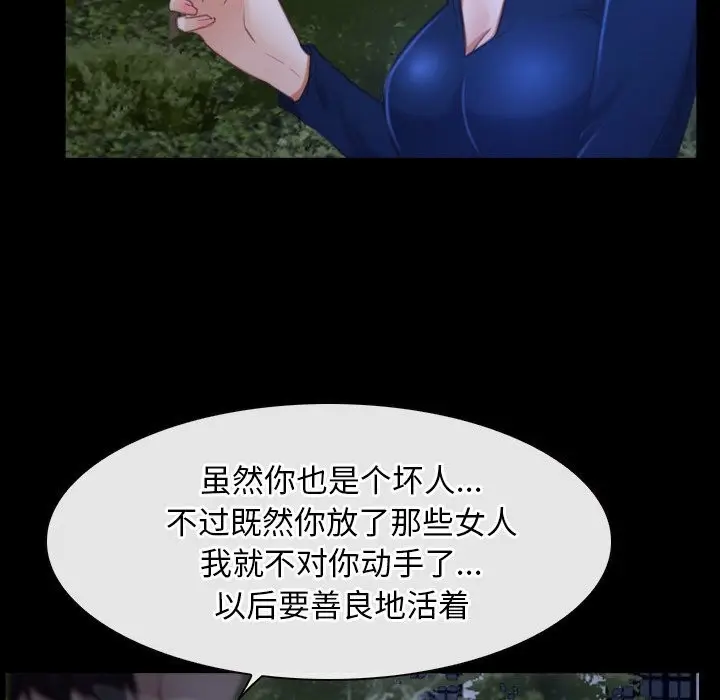 漫画《寻找初恋》第31话第139张图