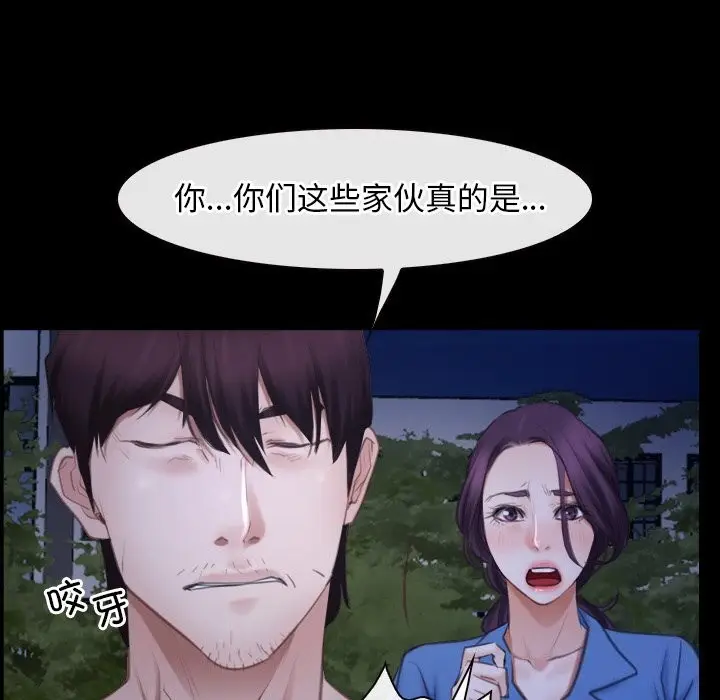 漫画《寻找初恋》第31话第141张图