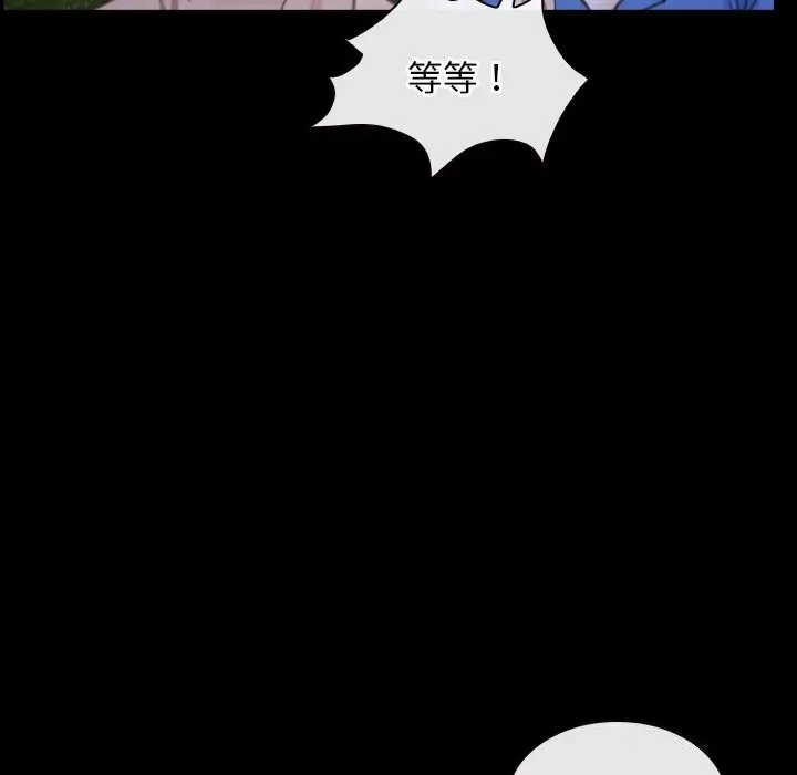 漫画《寻找初恋》第31话第142张图