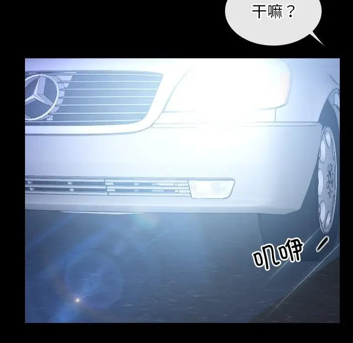 漫画《寻找初恋》第31话第143张图