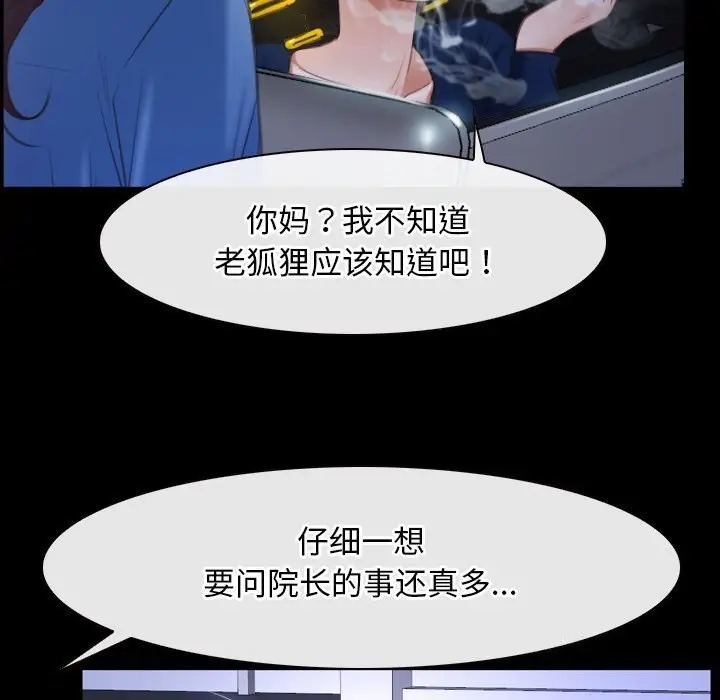 漫画《寻找初恋》第31话第145张图