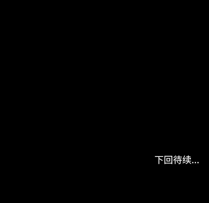 漫画《寻找初恋》第31话第148张图