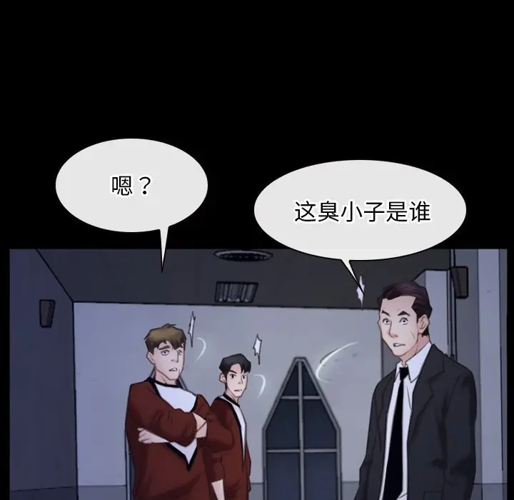 漫画《寻找初恋》第31话第22张图