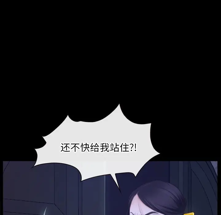 漫画《寻找初恋》第31话第28张图