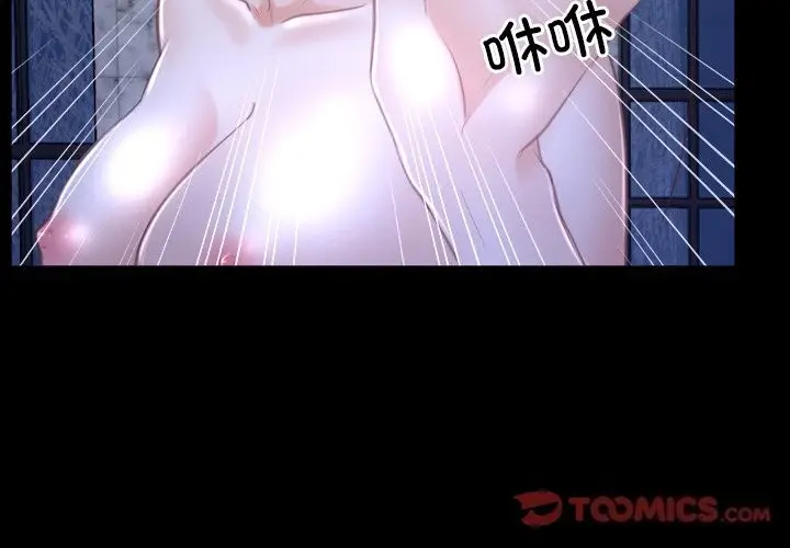 漫画《寻找初恋》第31话第3张图