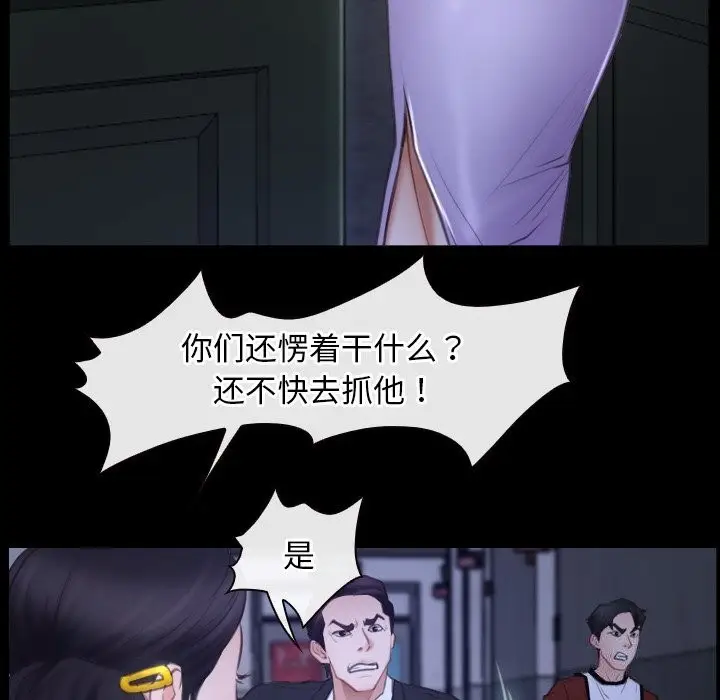 漫画《寻找初恋》第31话第30张图