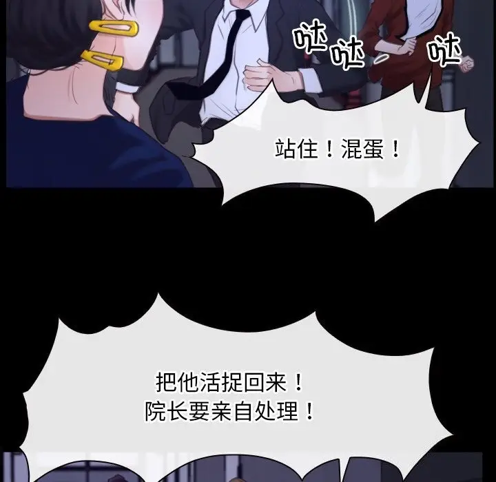 漫画《寻找初恋》第31话第31张图