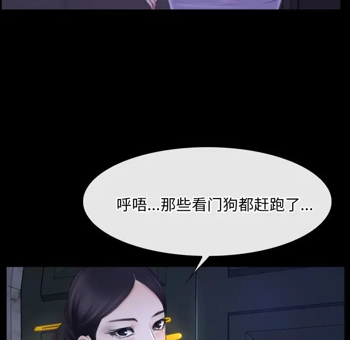 漫画《寻找初恋》第31话第33张图