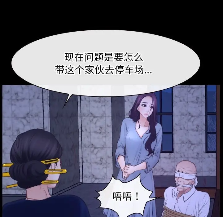 漫画《寻找初恋》第31话第35张图