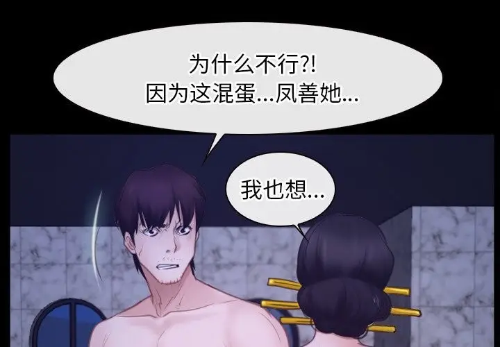 漫画《寻找初恋》第31话第4张图
