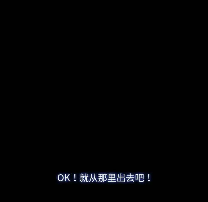 漫画《寻找初恋》第31话第40张图