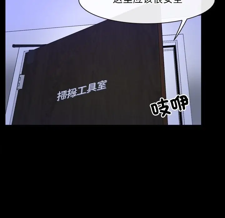 漫画《寻找初恋》第31话第46张图