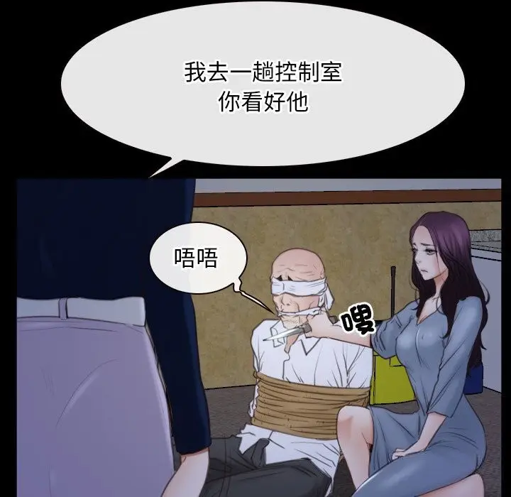 漫画《寻找初恋》第31话第47张图