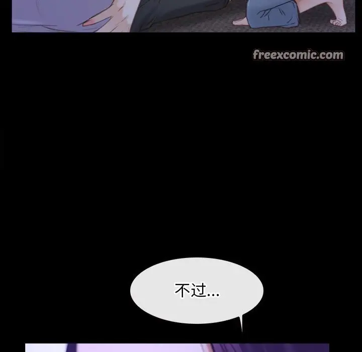 漫画《寻找初恋》第31话第48张图
