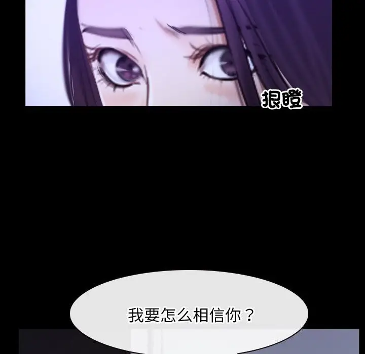 漫画《寻找初恋》第31话第49张图