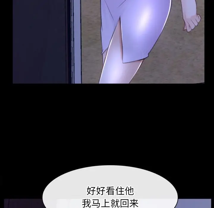 漫画《寻找初恋》第31话第55张图