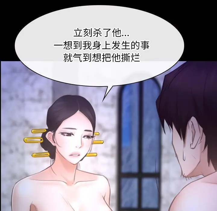 漫画《寻找初恋》第31话第6张图