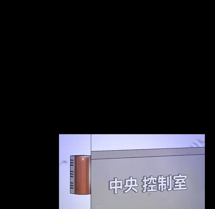 漫画《寻找初恋》第31话第62张图