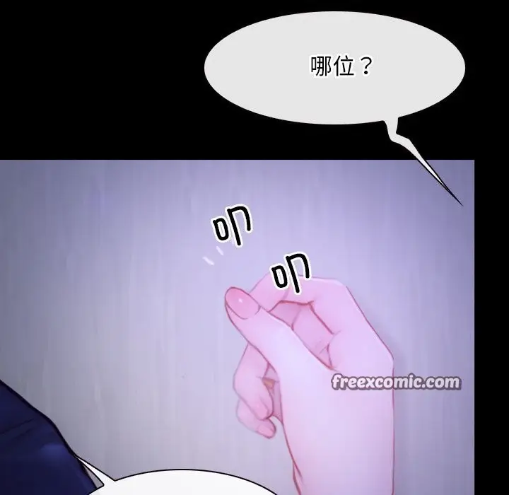 漫画《寻找初恋》第31话第64张图