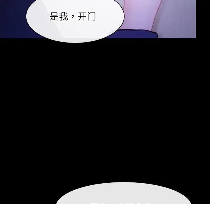 漫画《寻找初恋》第31话第65张图