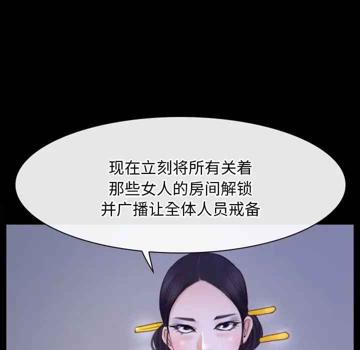 漫画《寻找初恋》第31话第67张图