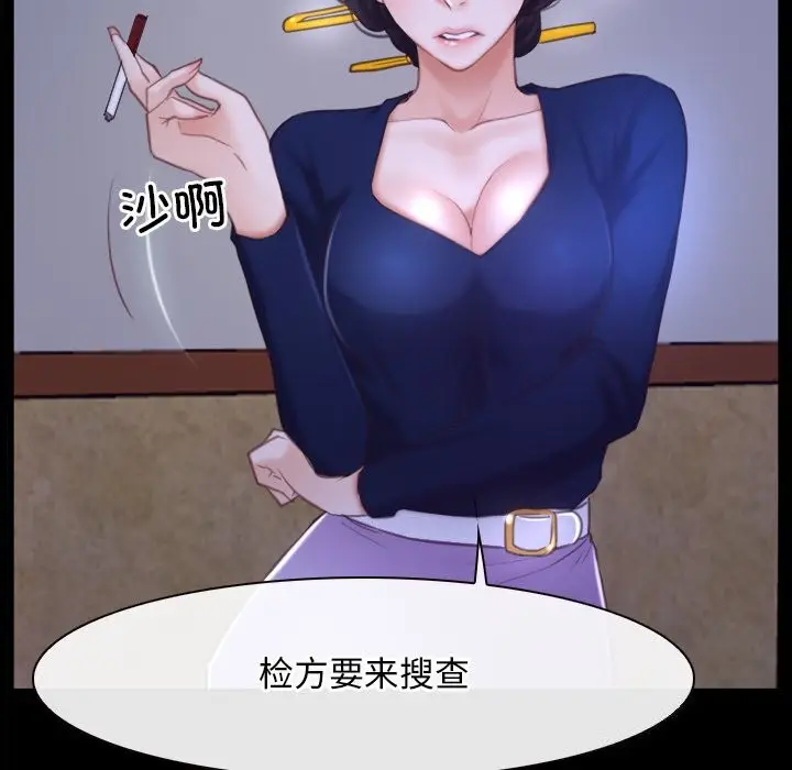 漫画《寻找初恋》第31话第68张图