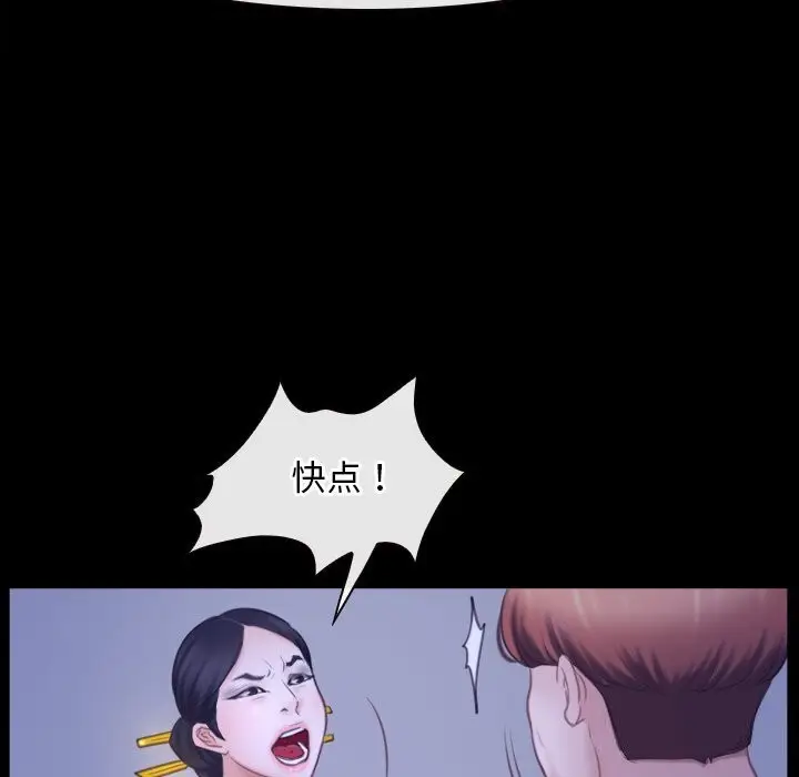漫画《寻找初恋》第31话第69张图