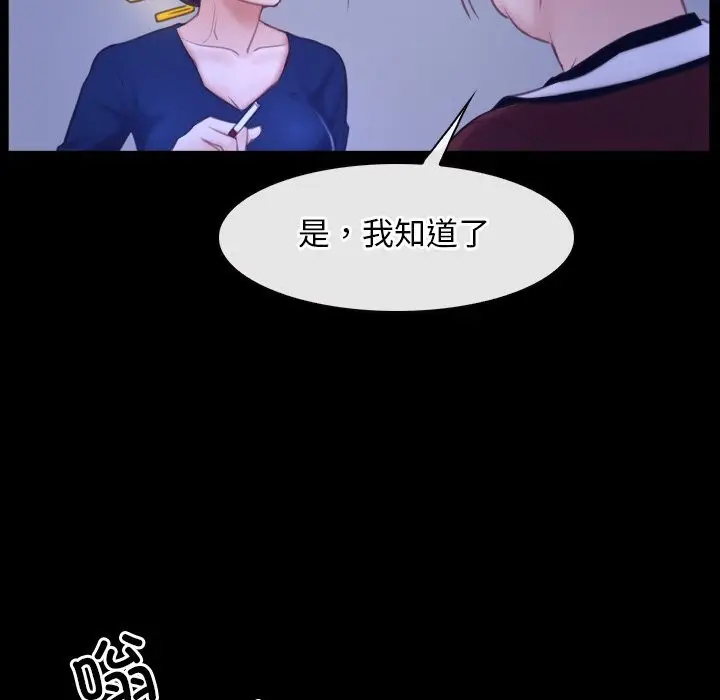 漫画《寻找初恋》第31话第70张图