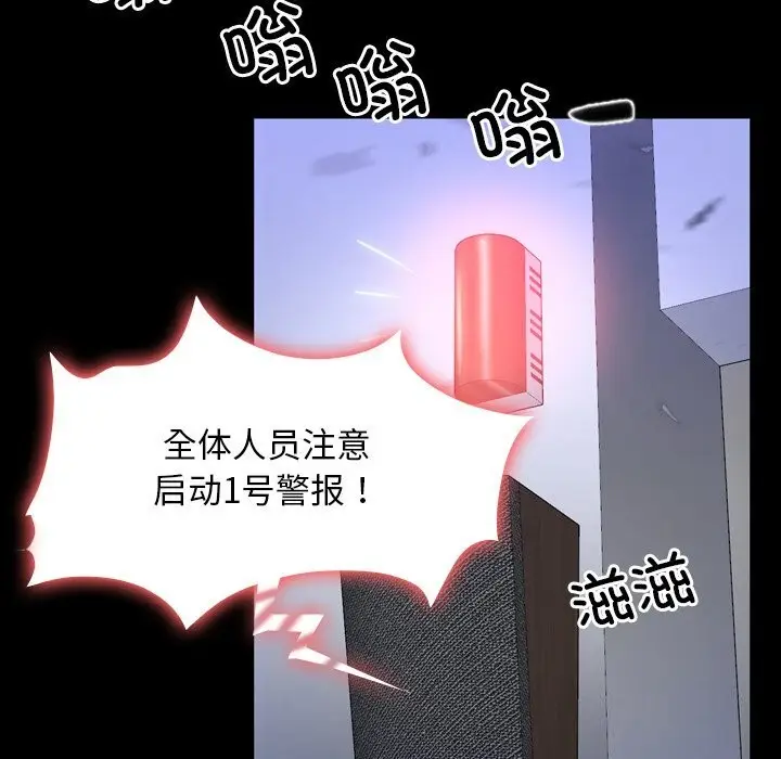 漫画《寻找初恋》第31话第71张图