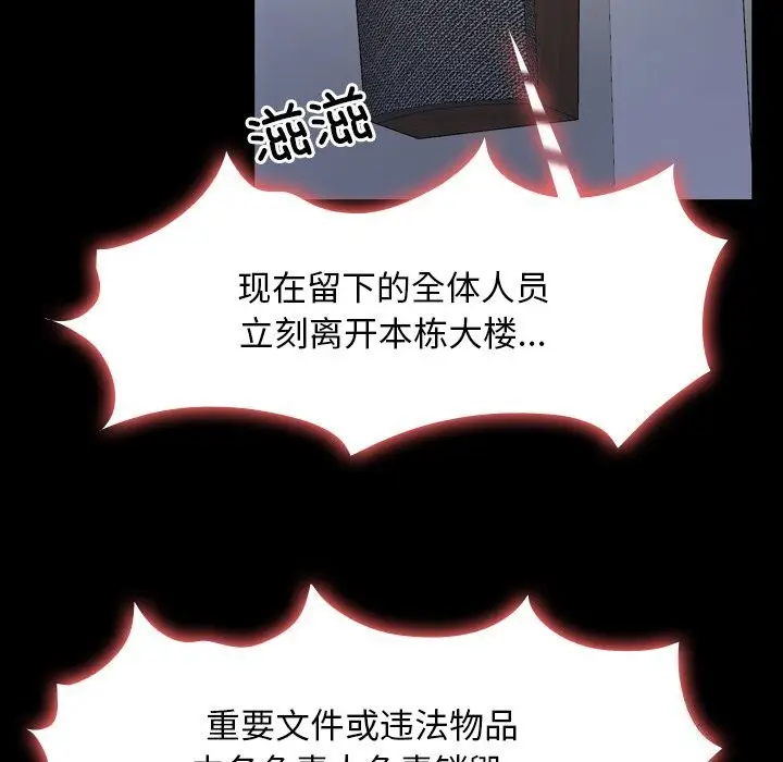 漫画《寻找初恋》第31话第72张图