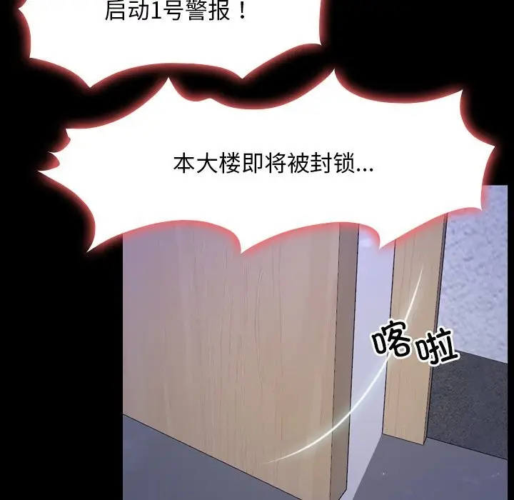漫画《寻找初恋》第31话第74张图
