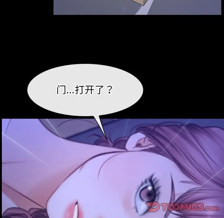漫画《寻找初恋》第31话第75张图