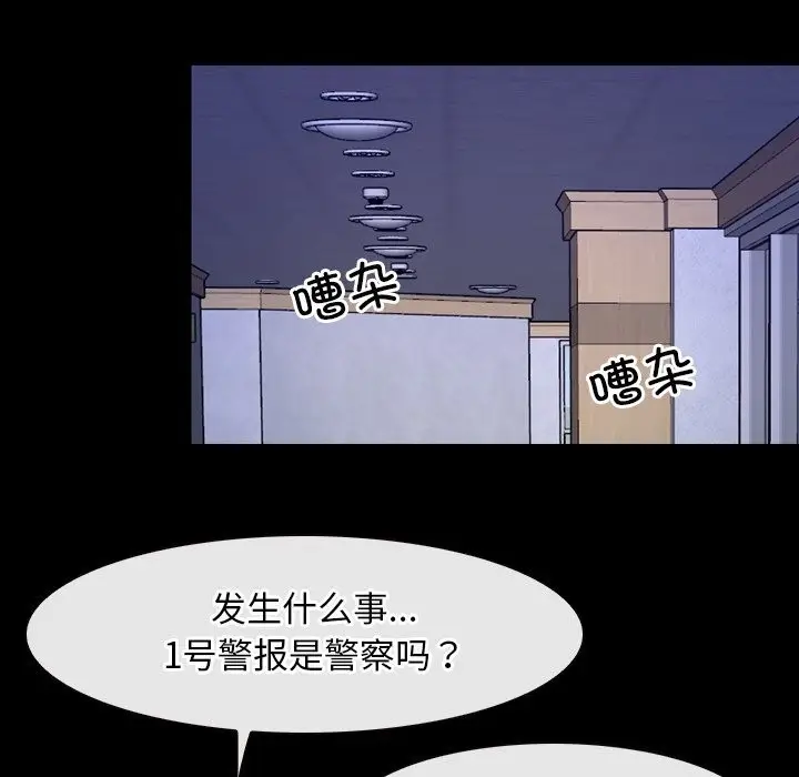 漫画《寻找初恋》第31话第77张图