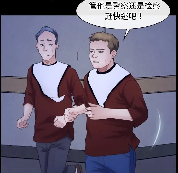 漫画《寻找初恋》第31话第78张图