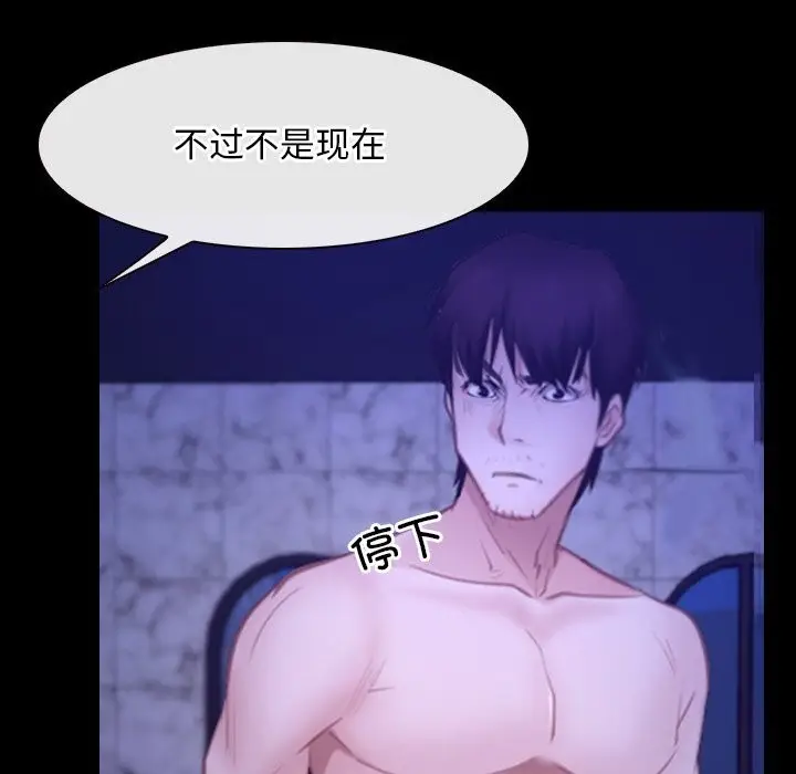 漫画《寻找初恋》第31话第8张图