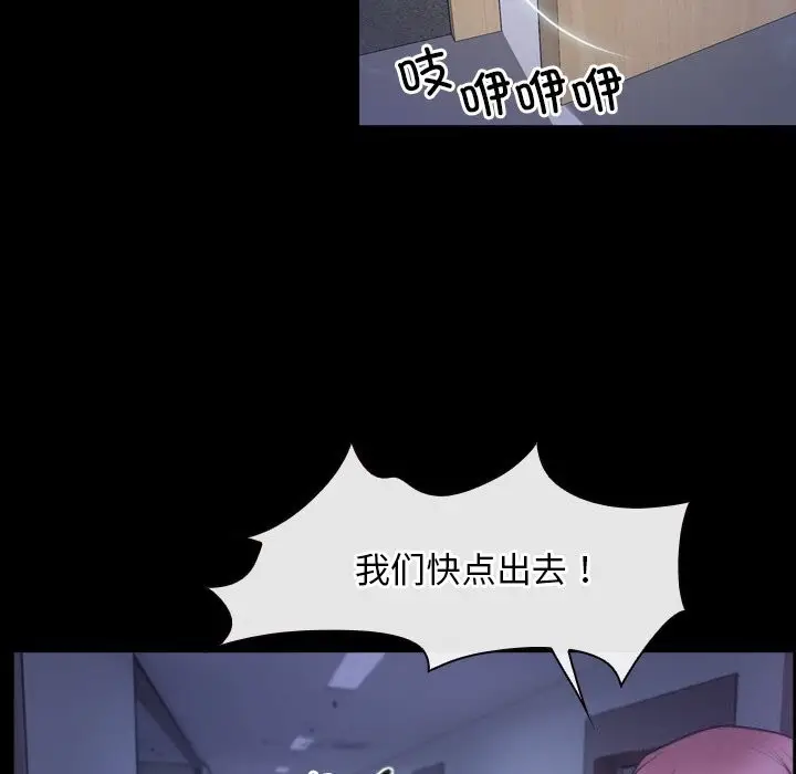 漫画《寻找初恋》第31话第82张图
