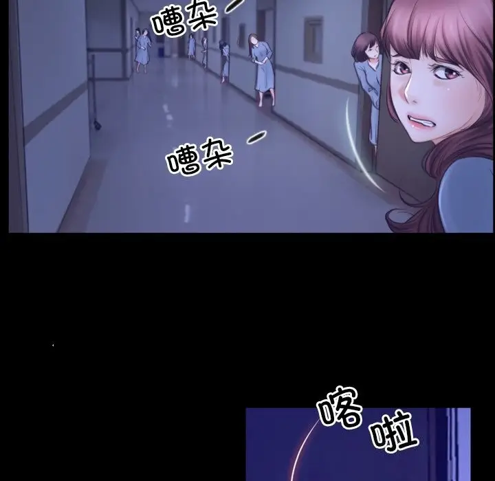 漫画《寻找初恋》第31话第83张图