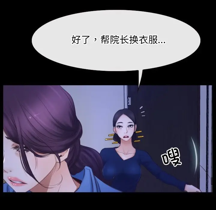 漫画《寻找初恋》第31话第85张图