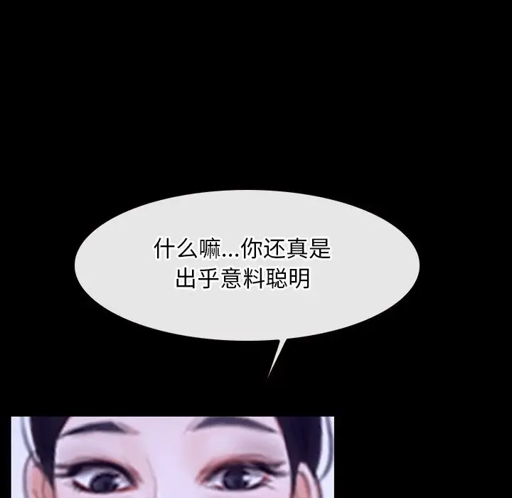 漫画《寻找初恋》第31话第86张图