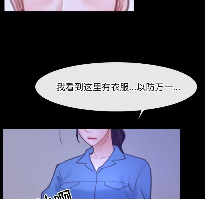 漫画《寻找初恋》第31话第87张图