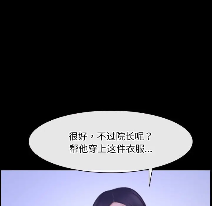 漫画《寻找初恋》第31话第90张图