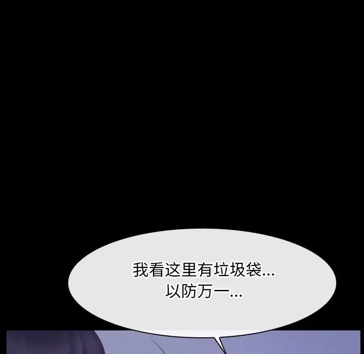 漫画《寻找初恋》第31话第93张图