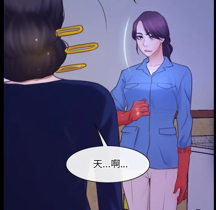 漫画《寻找初恋》第31话第94张图