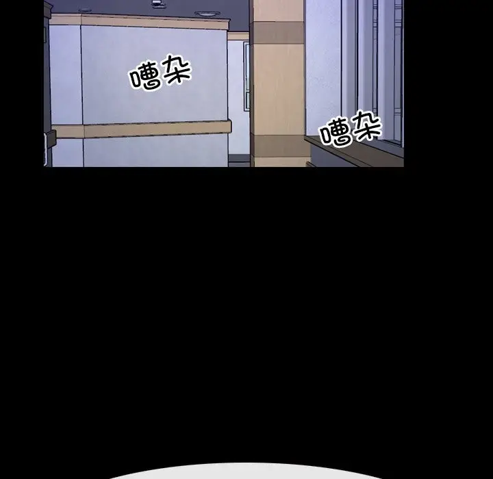 漫画《寻找初恋》第31话第97张图