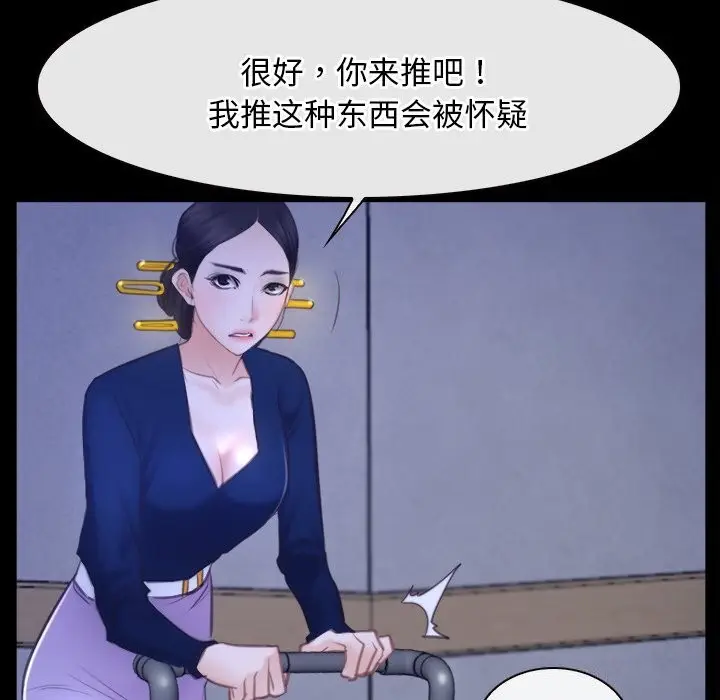 漫画《寻找初恋》第31话第98张图