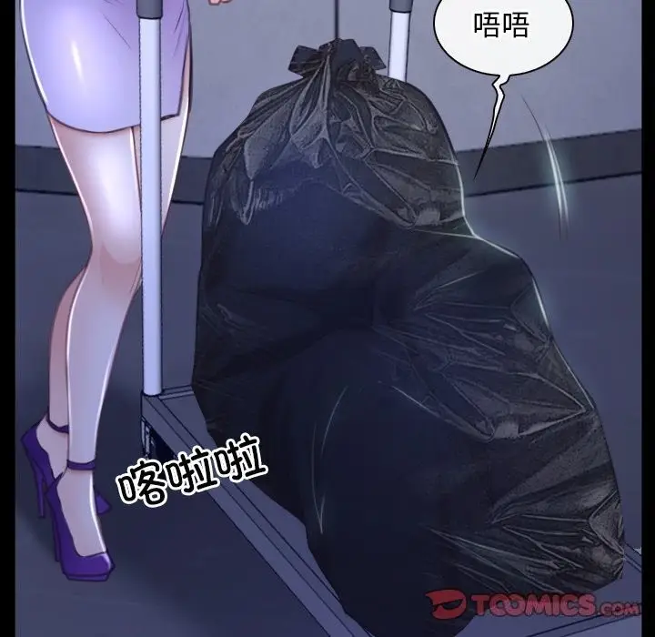 漫画《寻找初恋》第31话第99张图